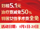 5月活动